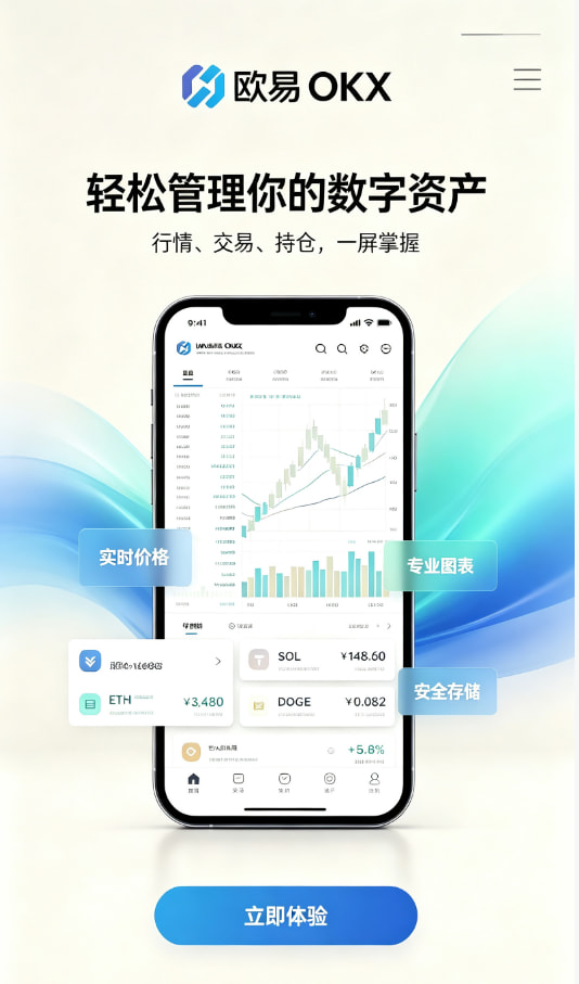 欧交易所官网入口体验配图